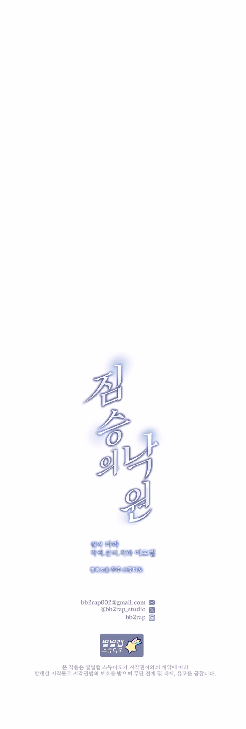 Page 31 of Chapter 13