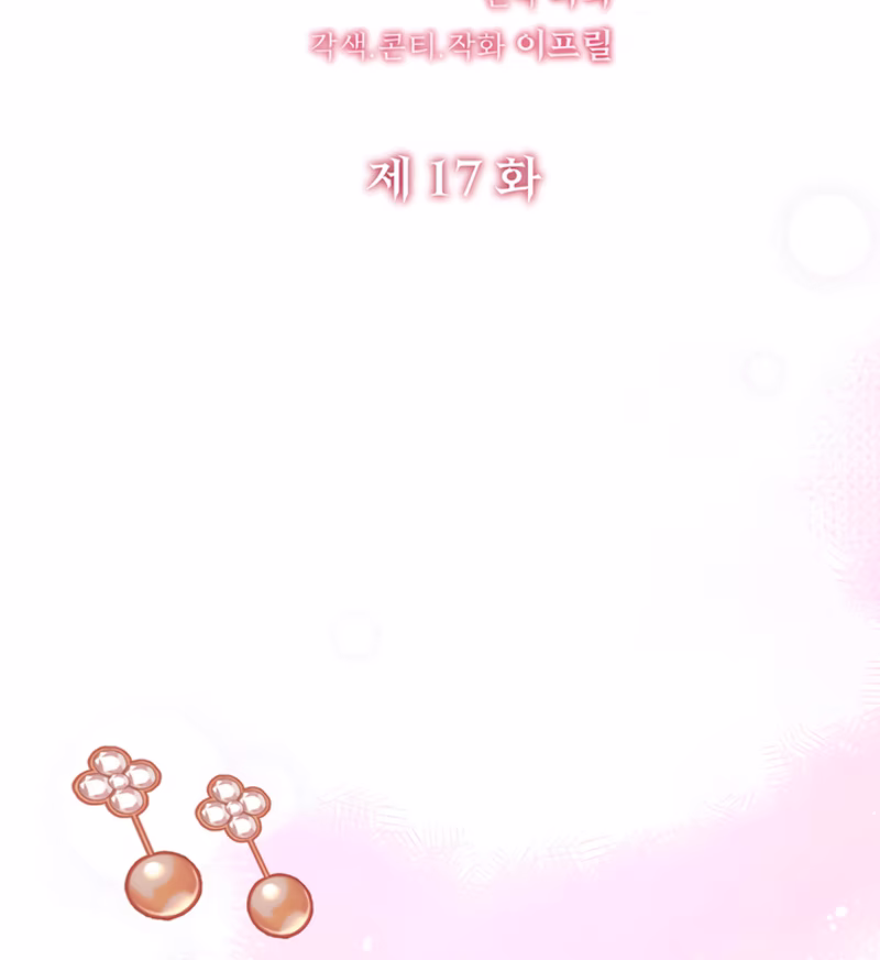 Page 6 of Chapter 17