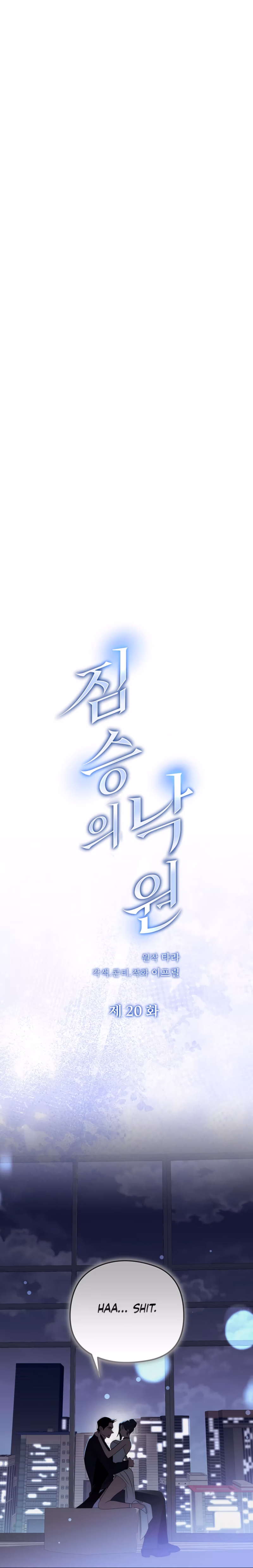 Page 14 of Chapter 20