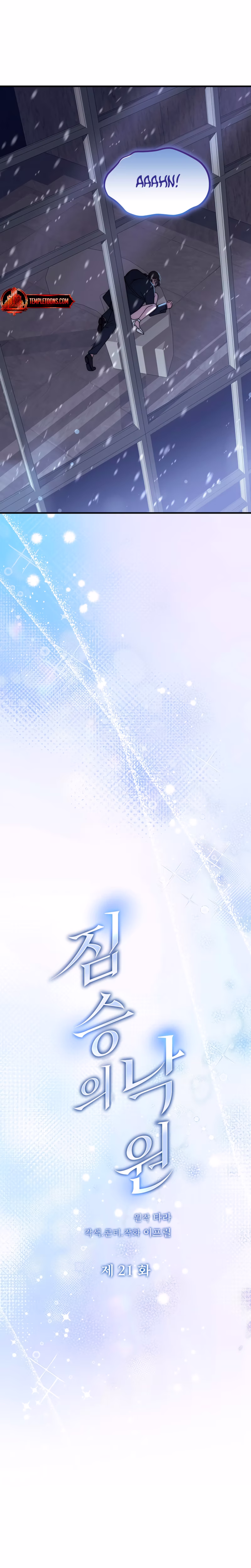Page 7 of Chapter 21