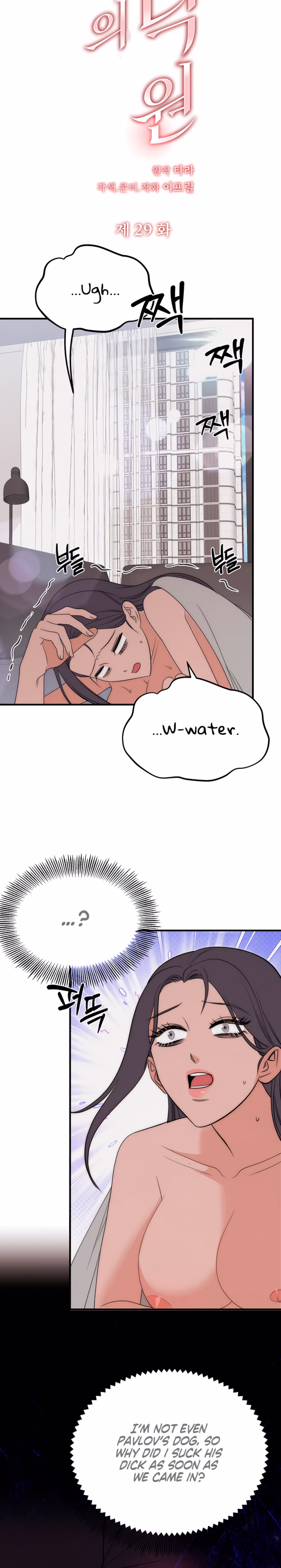 Page 8 of Chapter 29