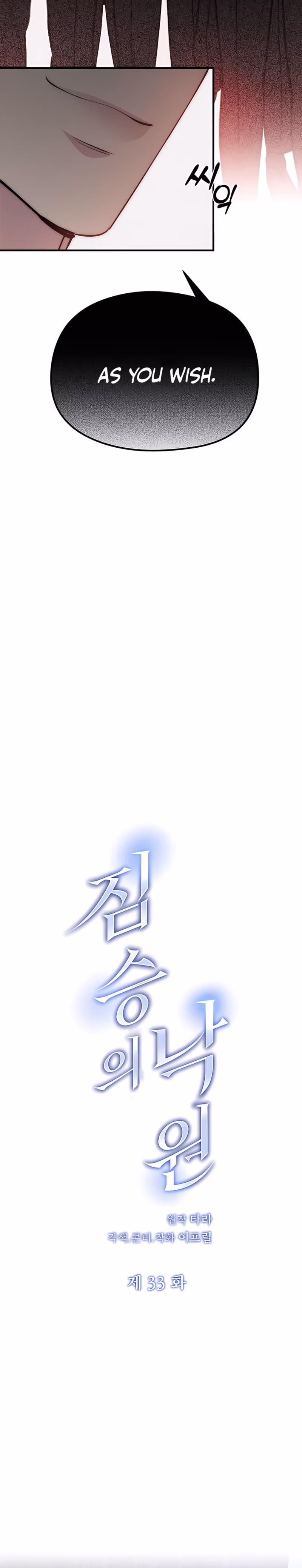 Page 9 of Chapter 33