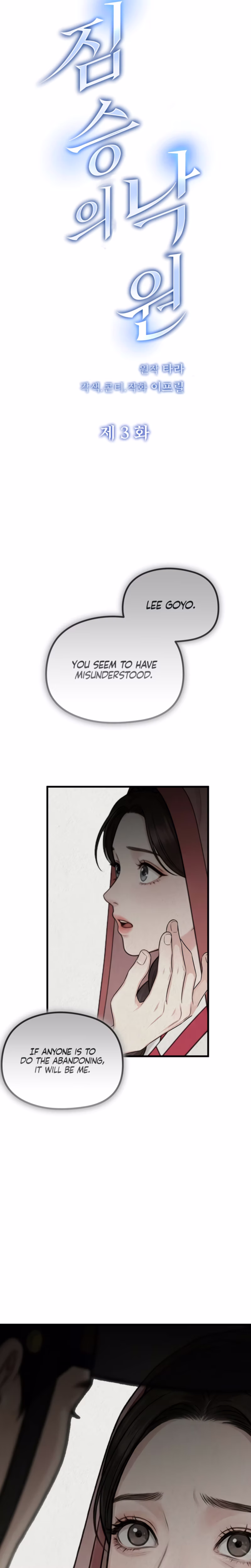 Page 4 of Chapter 42
