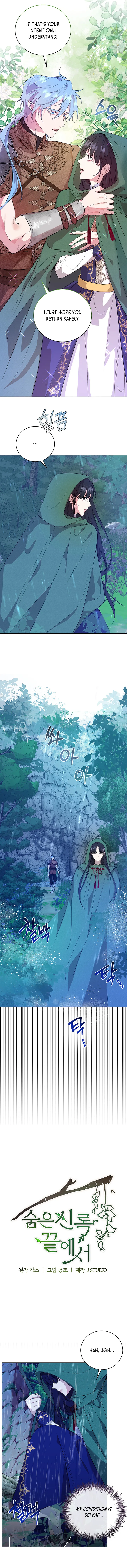 Page 6 of At The End Of The Hidden Greenery Chapter 5