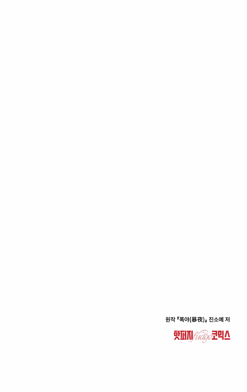 Page 23 of Chapter 61