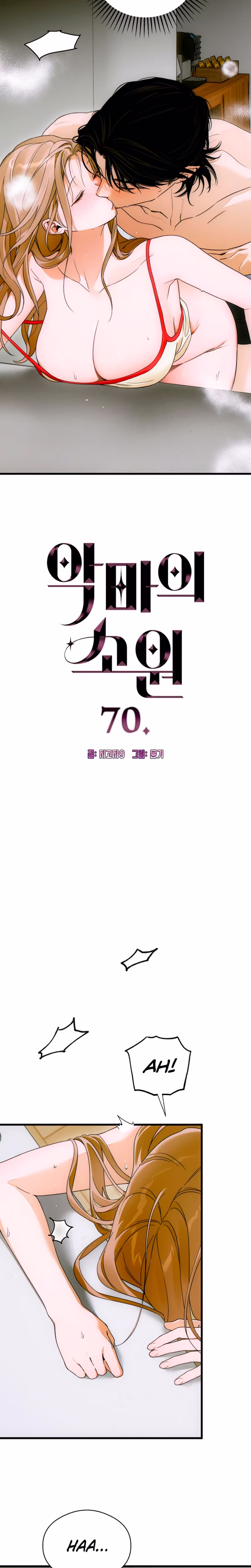 Page 2 of Chapter 70