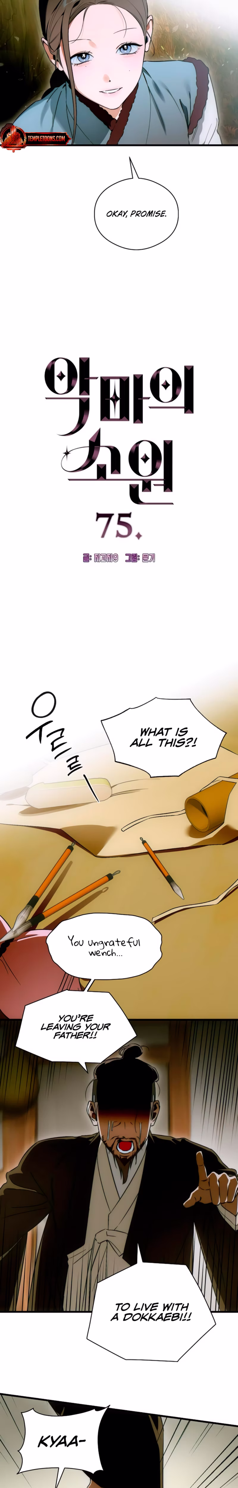 Page 2 of Chapter 75
