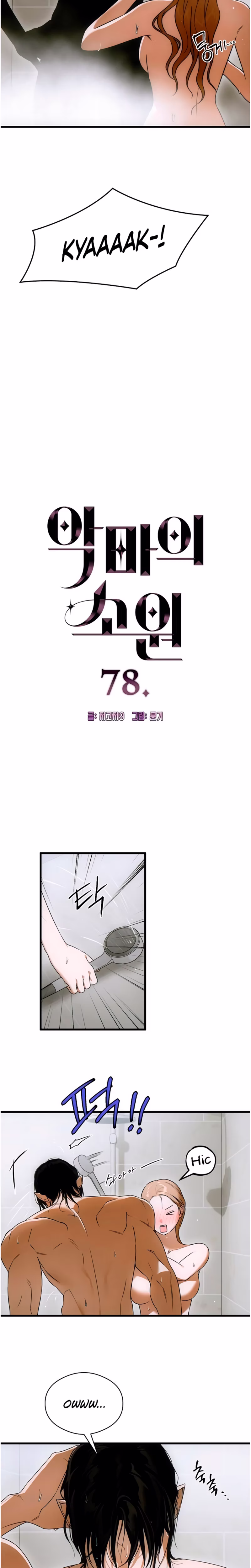 Page 2 of Chapter 78