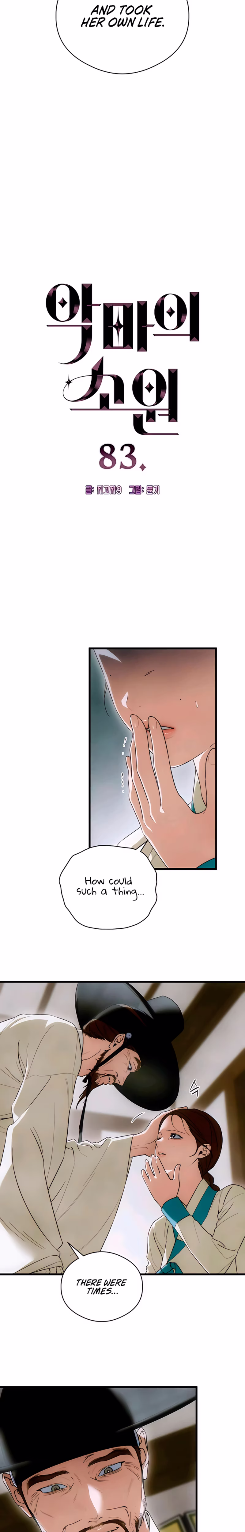 Page 2 of Chapter 83