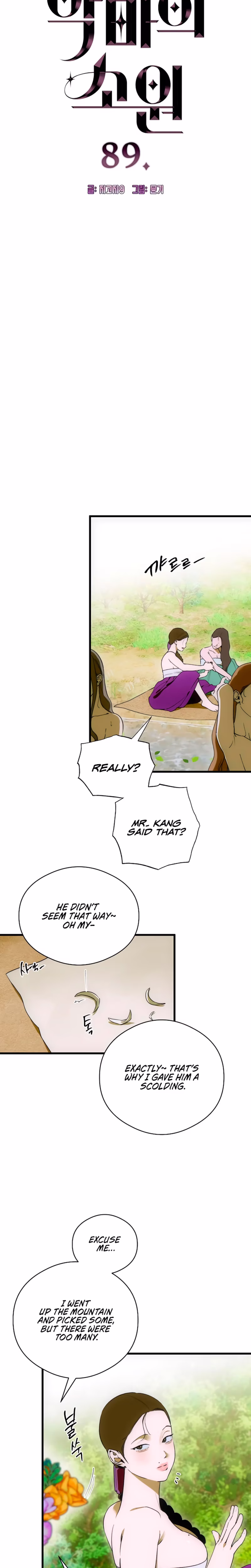 Page 2 of Chapter 89