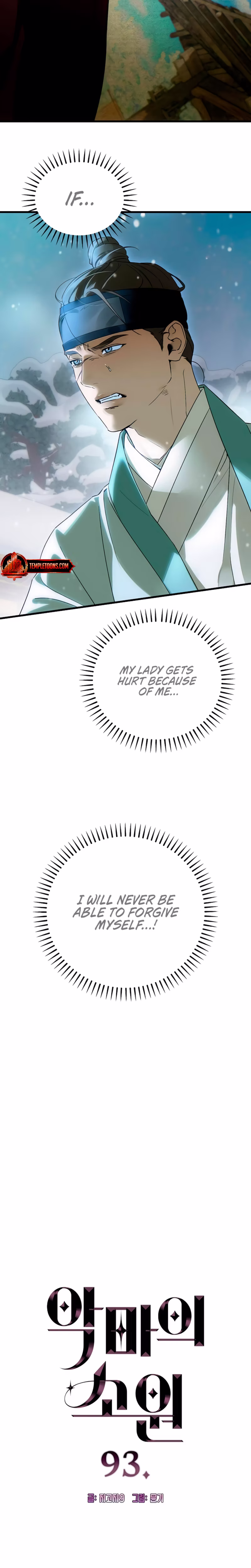 Page 2 of Chapter 93