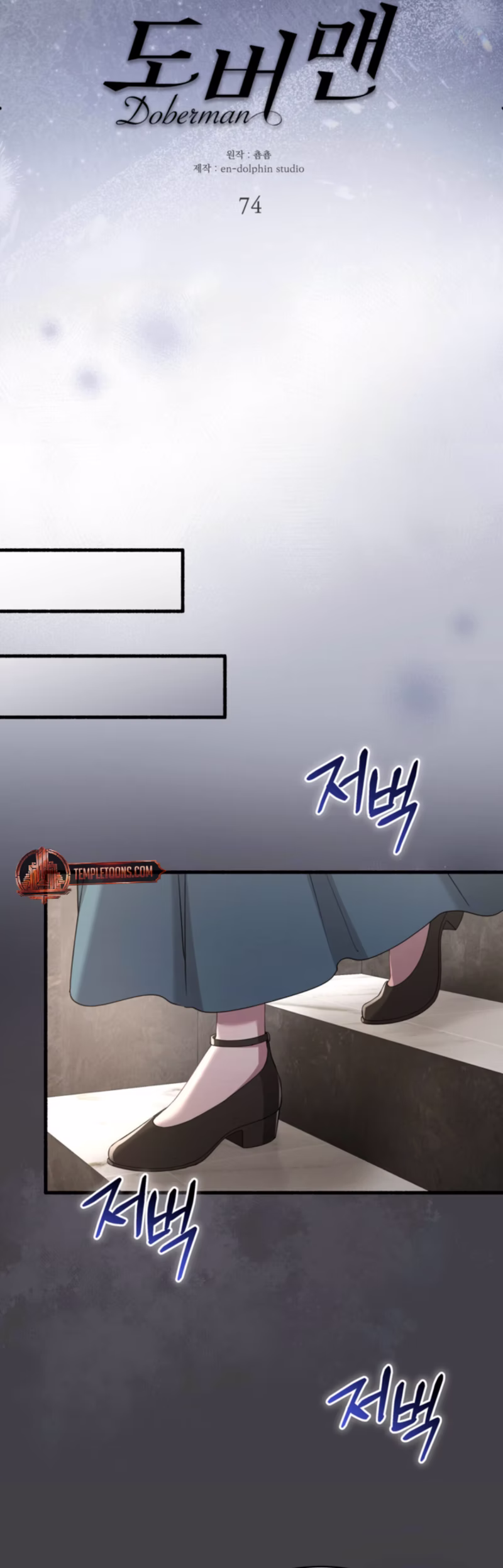 Page 3 of Chapter 74