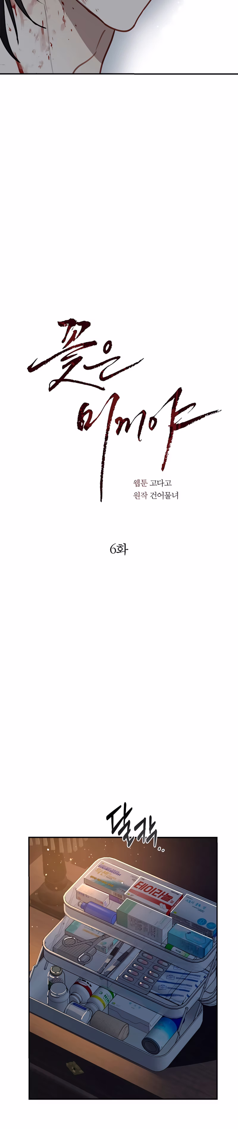 Page 3 of Chapter 6