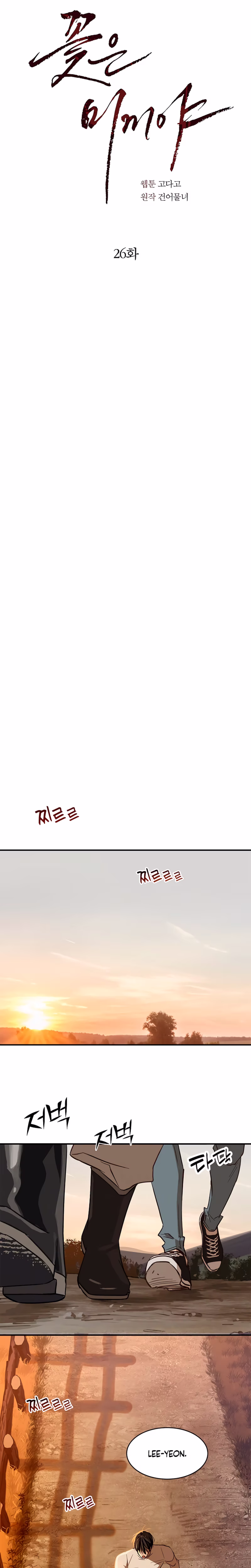 Page 11 of Chapter 26