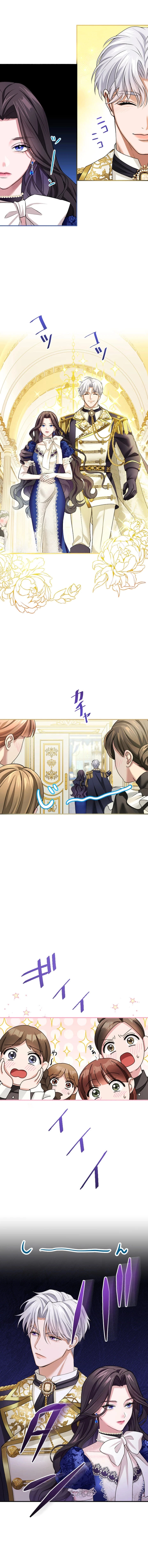 Page 6 of I Can’t Stop Doting the Empire’s Most Notorious Villainess! Chapter 5
