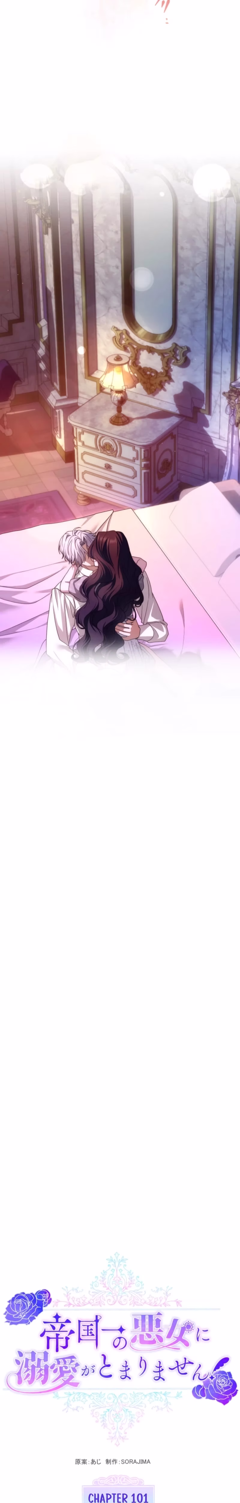 Page 17 of Chapter 101