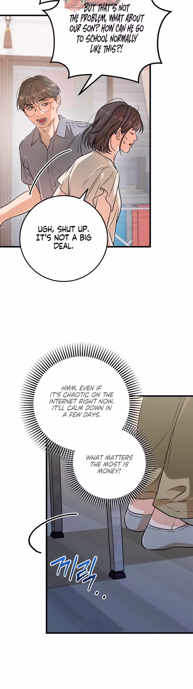 Page 18 of Chapter 69