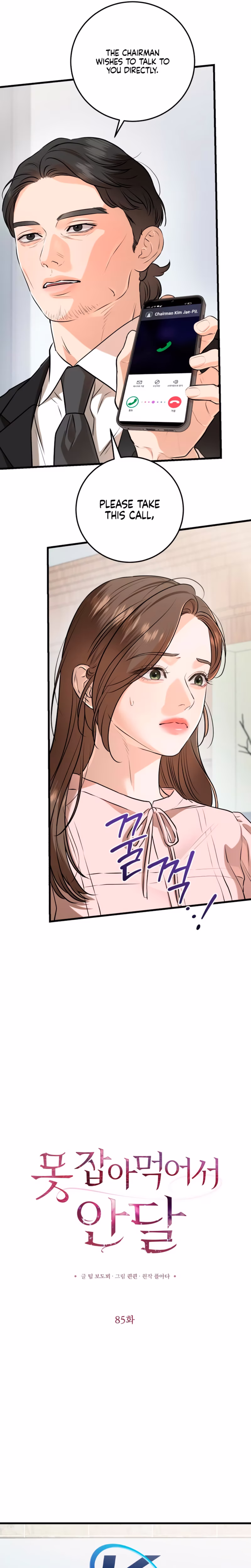 Page 7 of Chapter 85