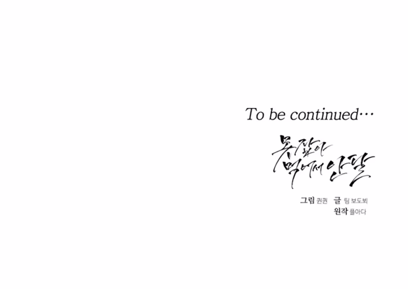 Page 26 of Chapter 116