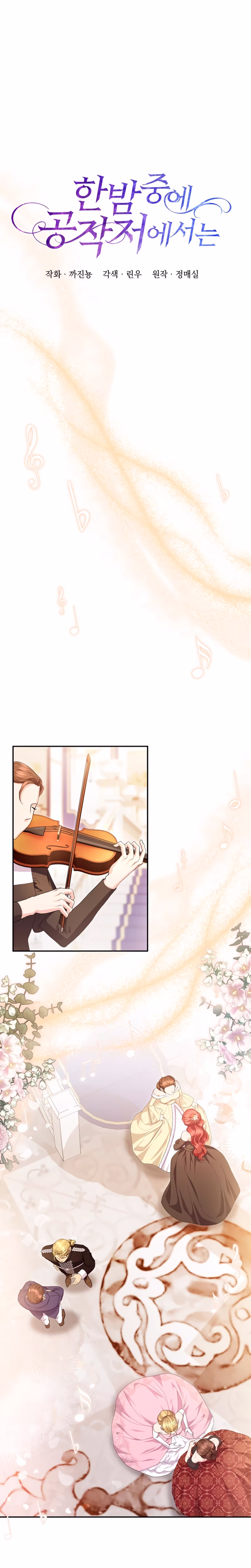Page 7 of Chapter 37