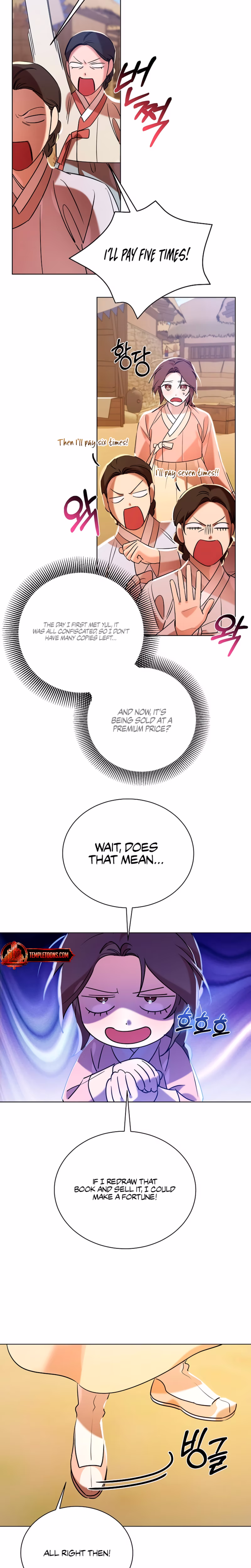 Page 23 of Chapter 42