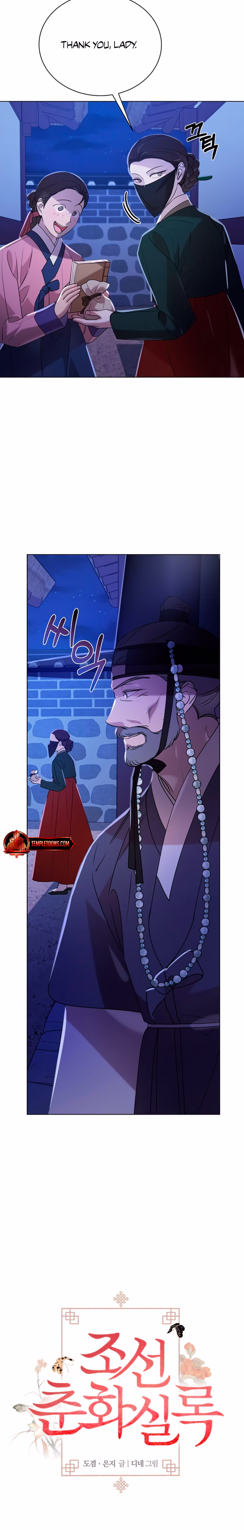 Page 2 of Chapter 47