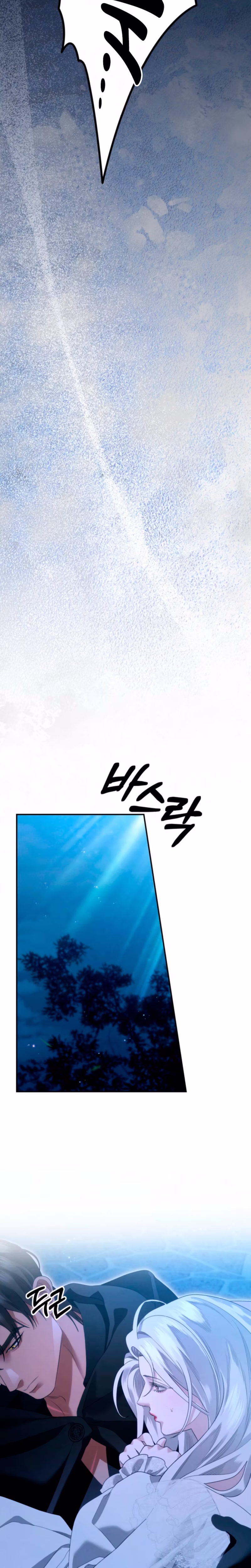 Page 20 of Chapter 88