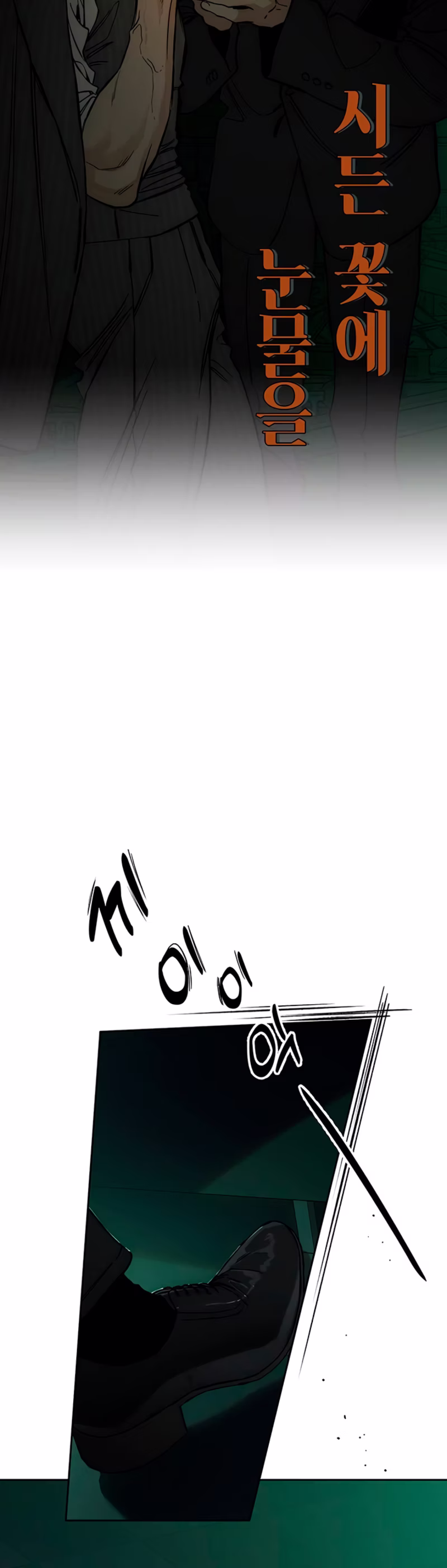 Page 6 of Chapter 51