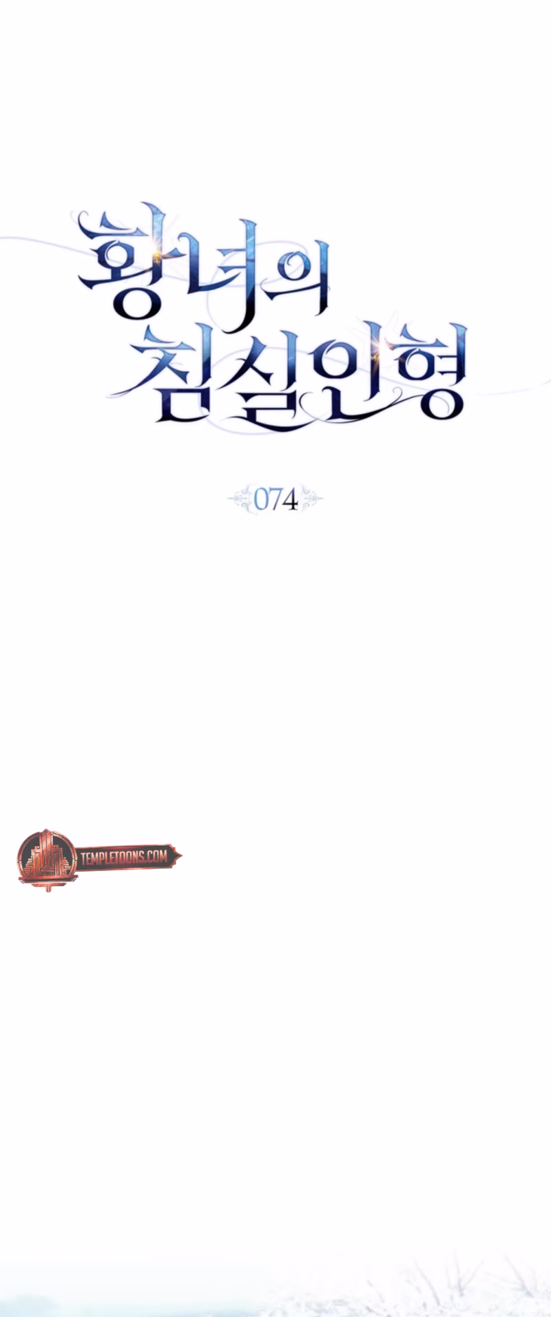 Page 3 of Chapter 74