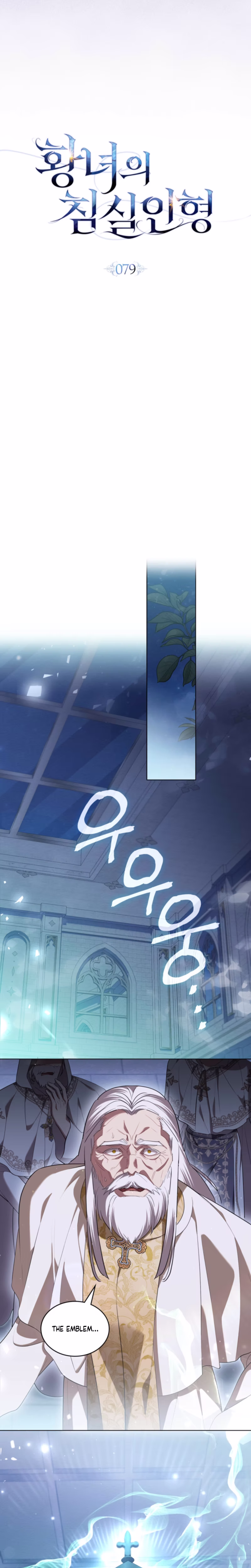 Page 8 of Chapter 79