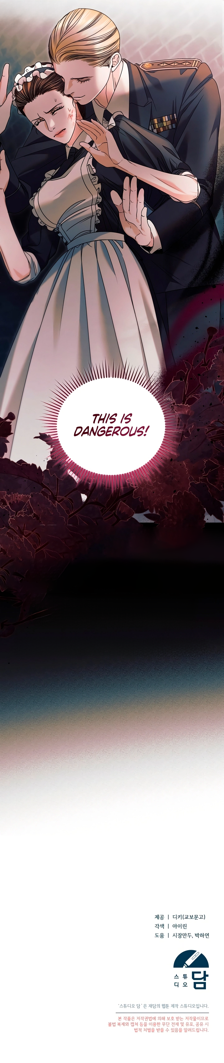 Page 12 of Try Begging Me Chapter 2