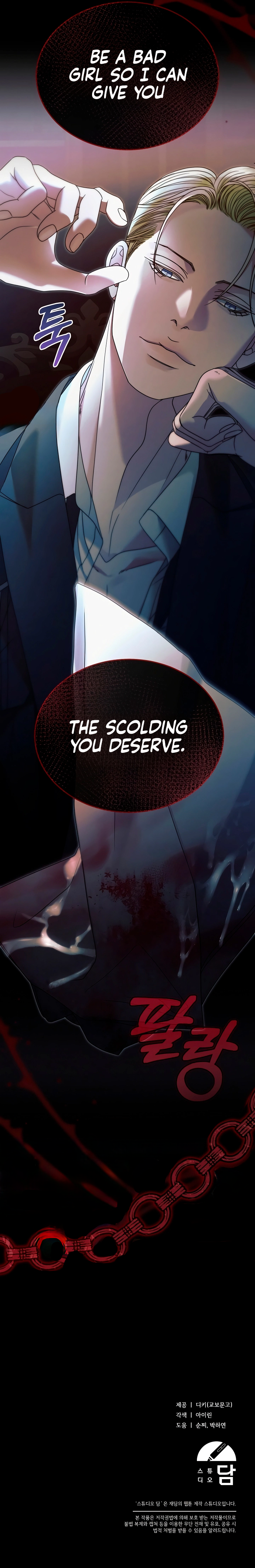 Page 10 of Try Begging Me Chapter 8