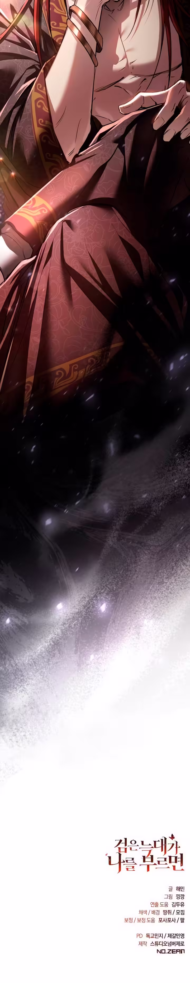 Page 15 of When the Black Wolf Calls Me Chapter 24