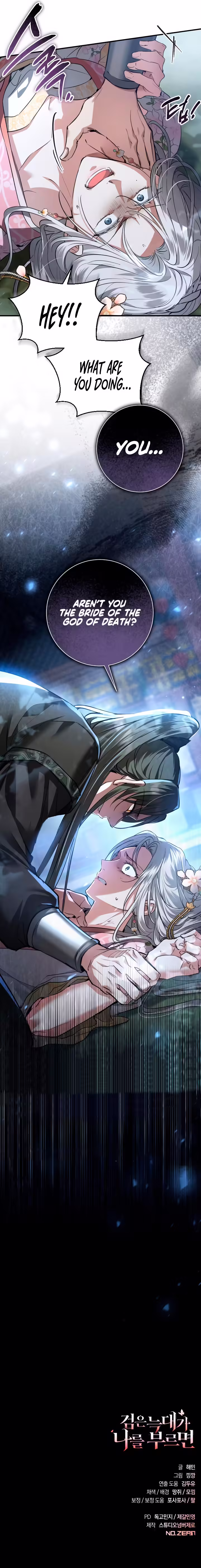 Page 17 of When the Black Wolf Calls Me Chapter 25
