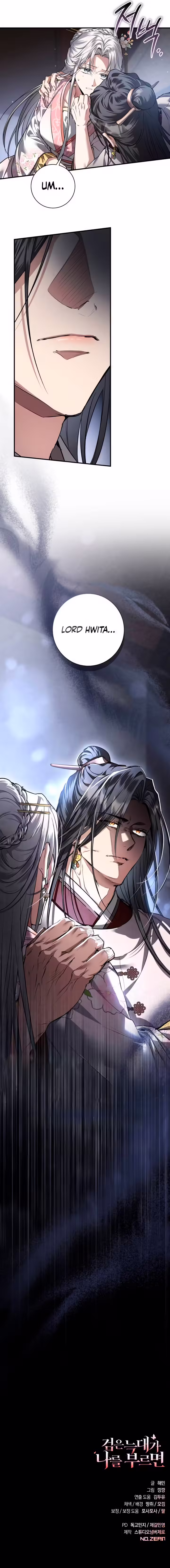 Page 16 of When the Black Wolf Calls Me Chapter 26