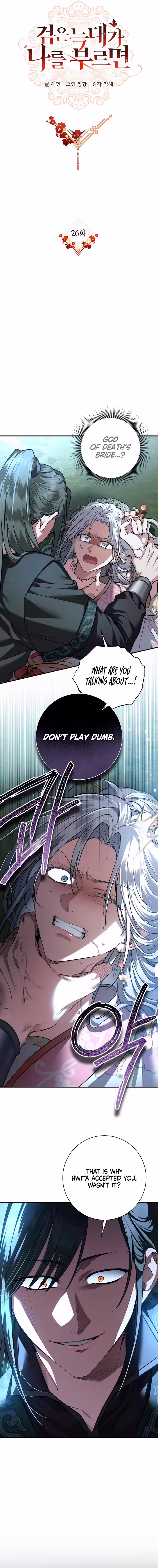 Page 2 of When the Black Wolf Calls Me Chapter 26
