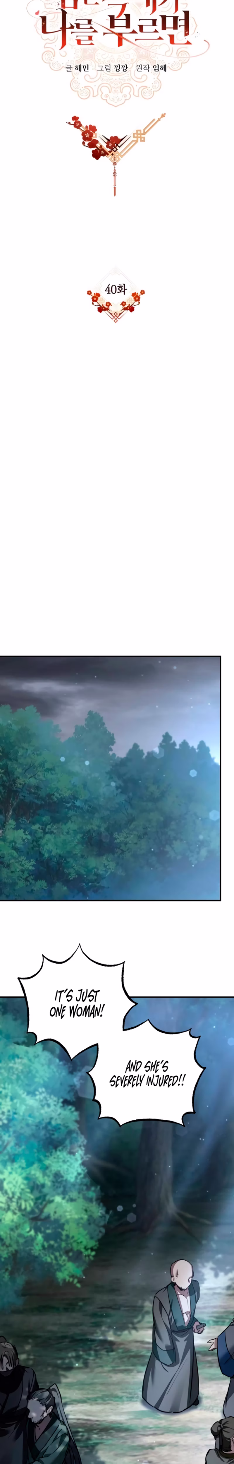Page 17 of Chapter 40