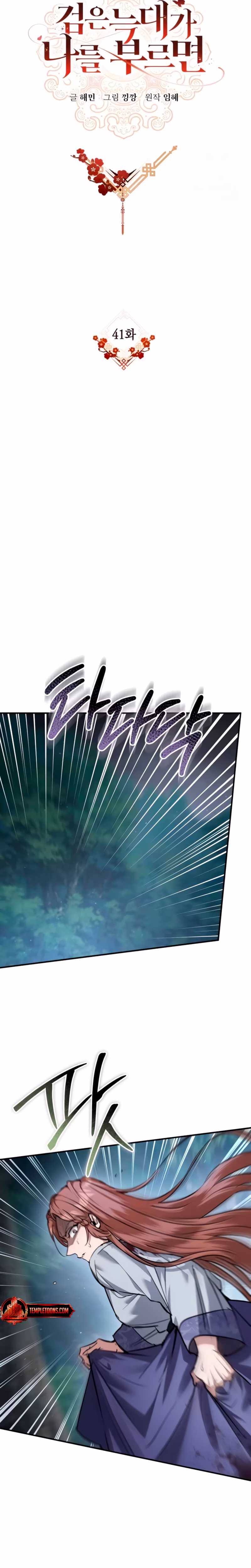 Page 17 of Chapter 41