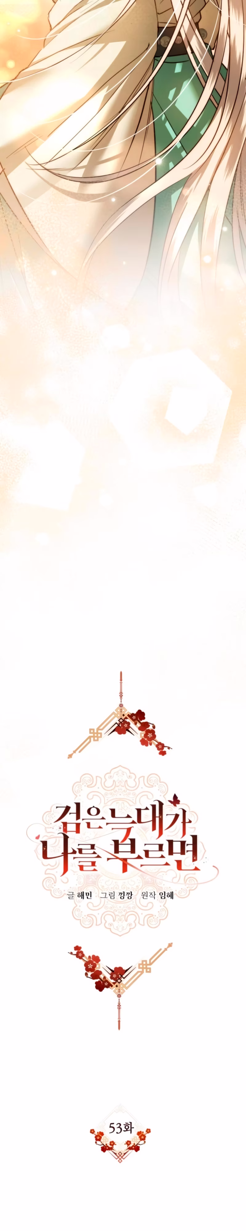 Page 12 of Chapter 53