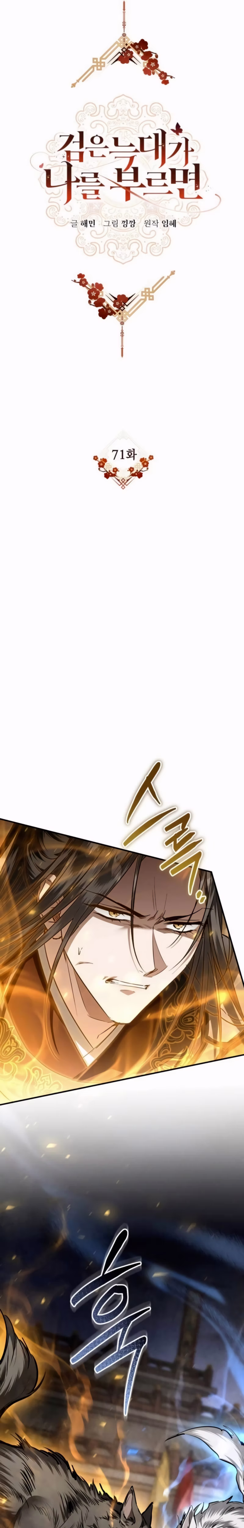 Page 9 of Chapter 71