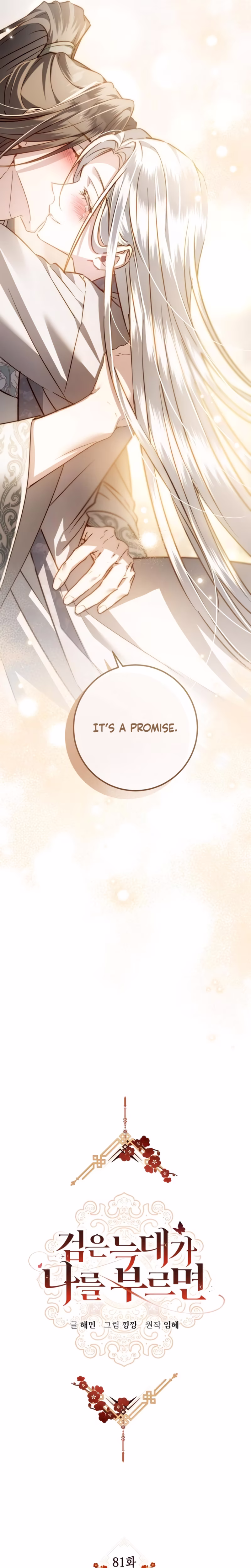 Page 25 of Chapter 81